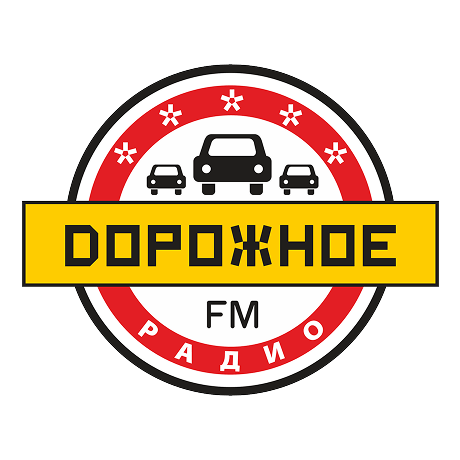 Дорожное радио