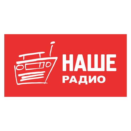 НАШЕ Радио