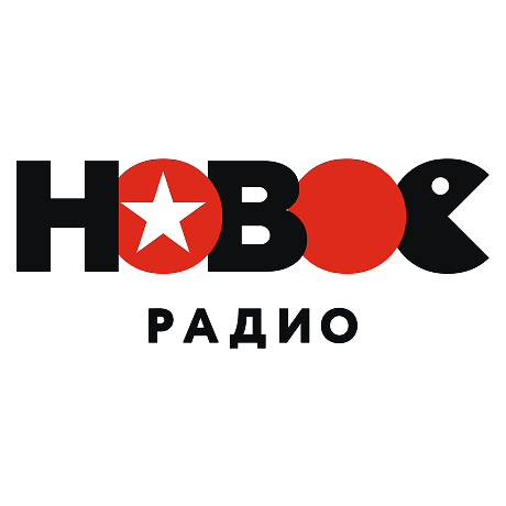 Новое Радио