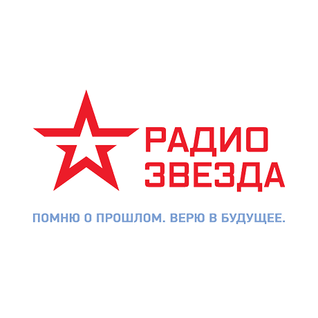 Радио ЗВЕЗДА